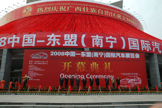 2008ό(gu)H܇չ¡_(ki)Ļ