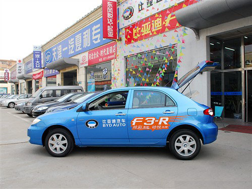 比亞迪F3R