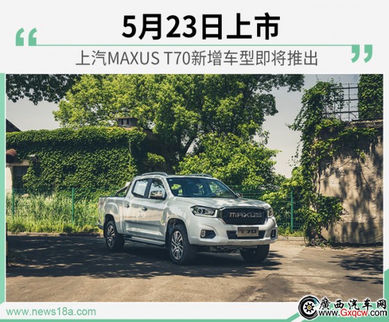 523MAXUS T70܇ʹ2.0Tl(f)әC